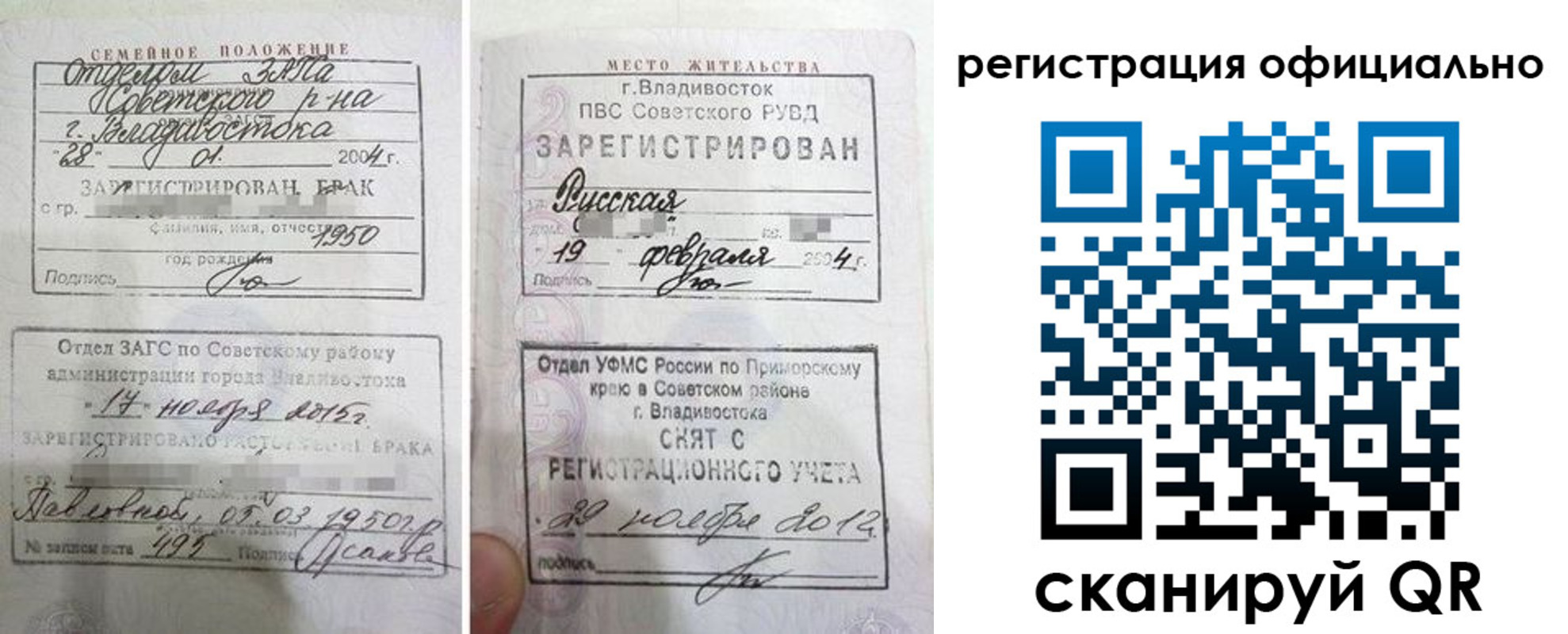 временная регистрация госуслуги в Торопеце