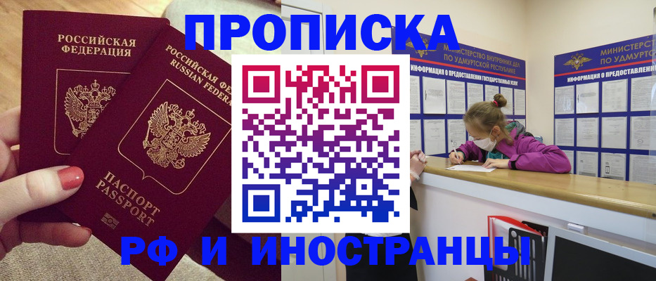 временная регистрация собственник в Торопеце