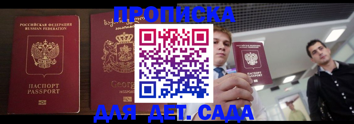 временная регистрация адрес в Торопеце