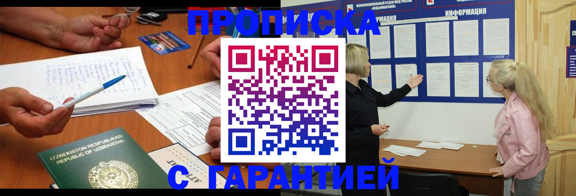 прописка для школы в Торопеце